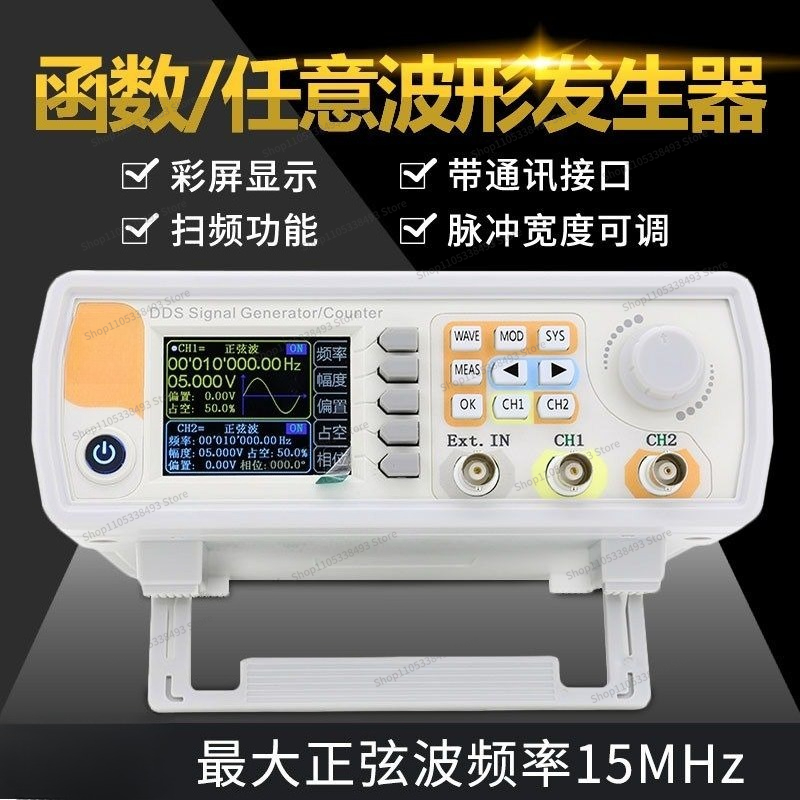 Générateur de signaux à forme  - Function Arbitrary Waveform Generator avis et prix